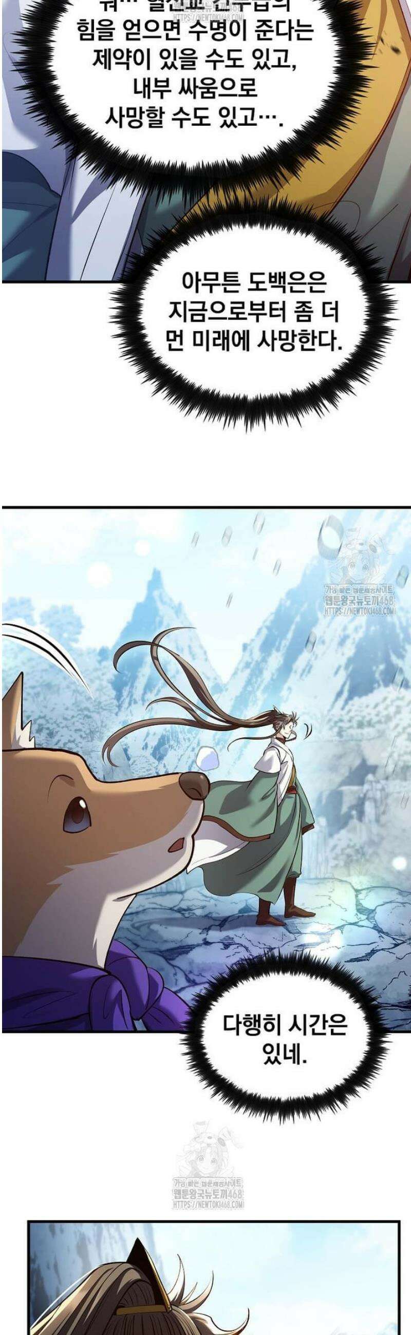 의원, 다시 살다 198화 37