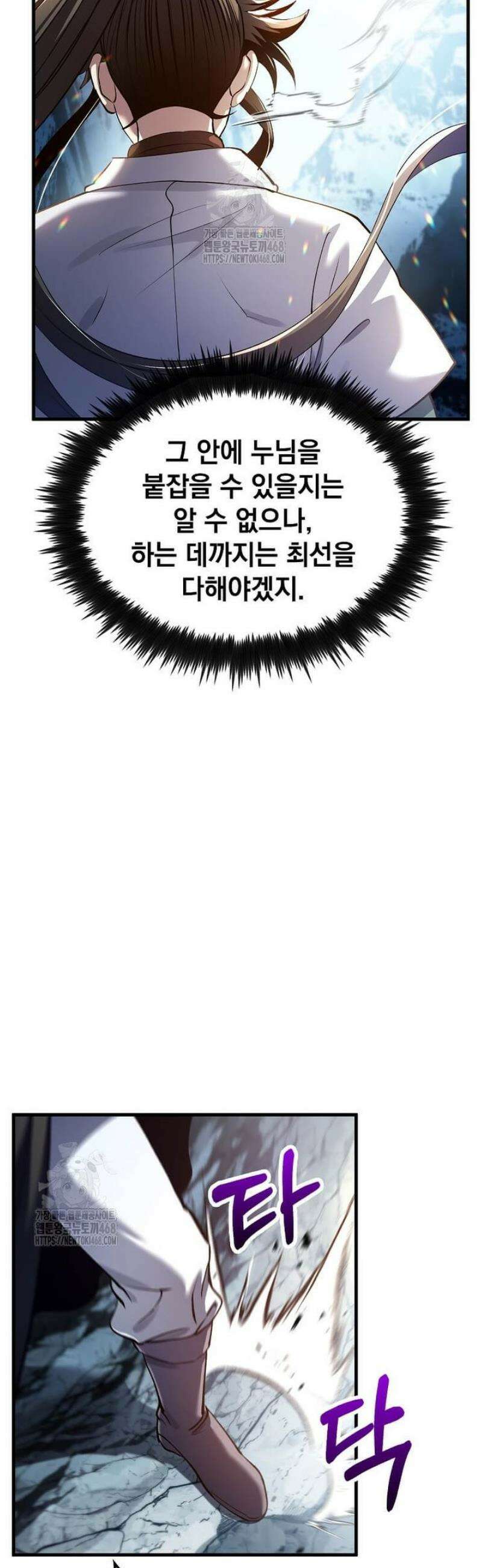 의원, 다시 살다 198화 38
