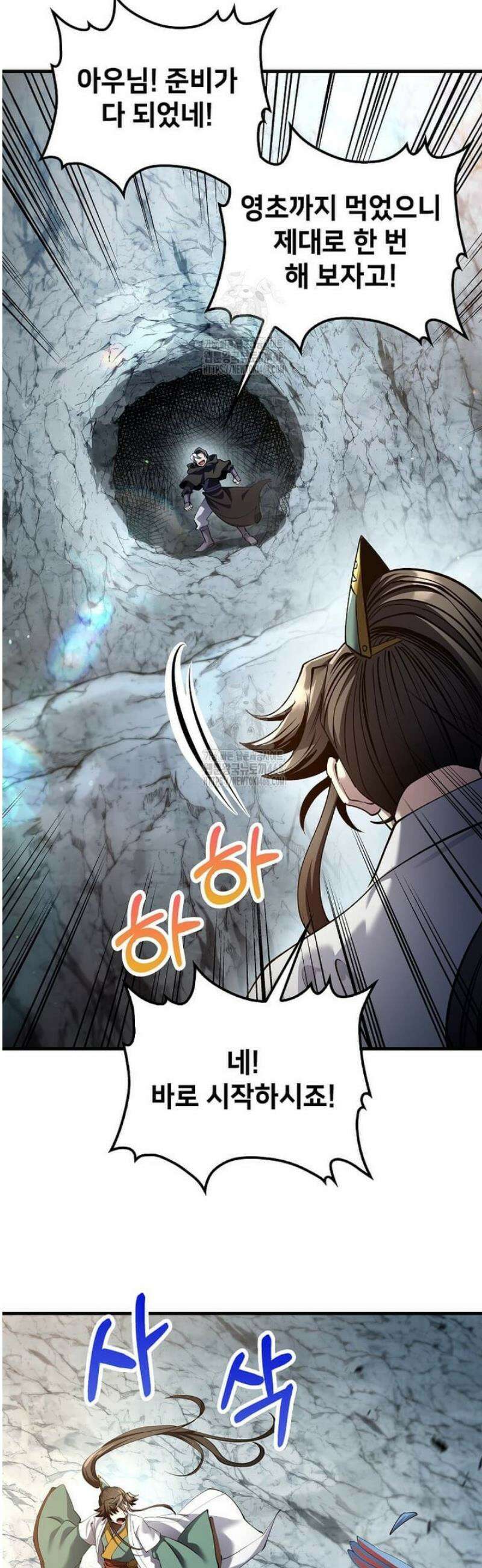 의원, 다시 살다 198화 39