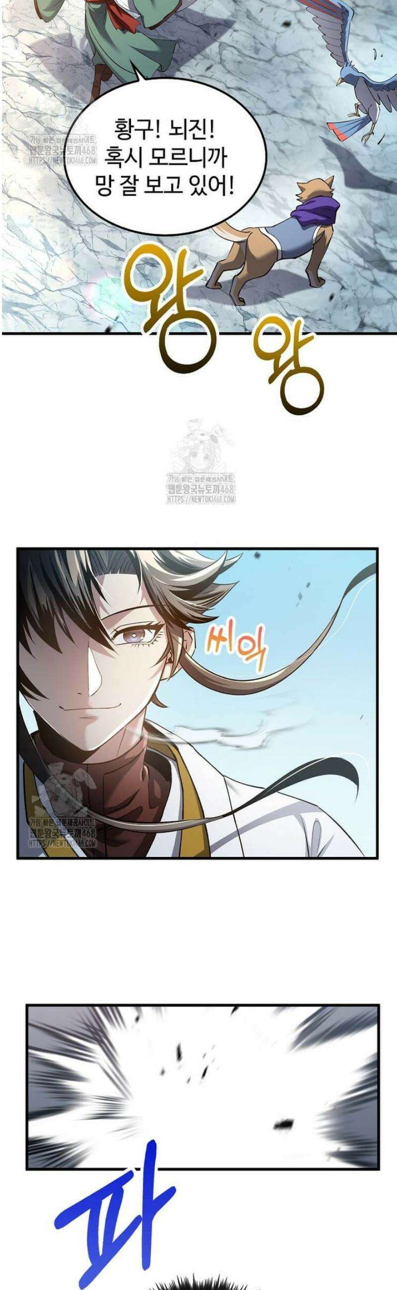 의원, 다시 살다 198화 40