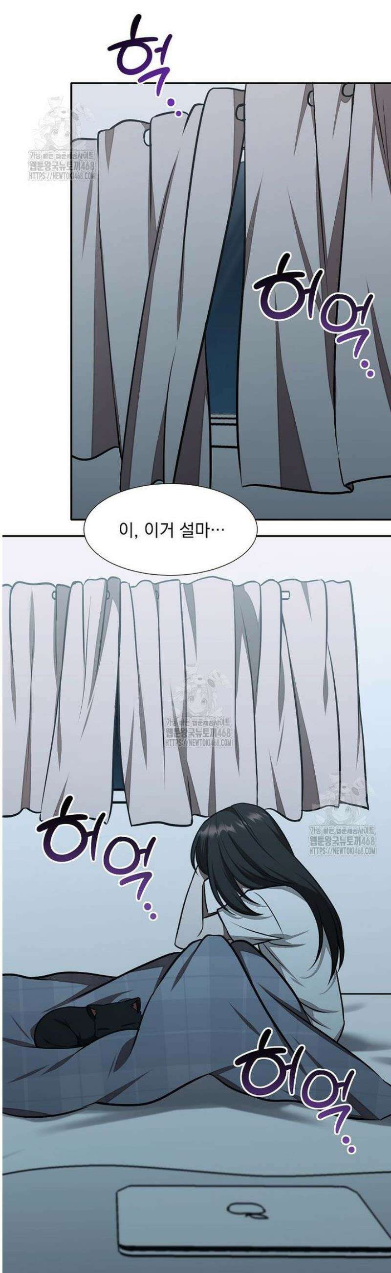던전 안 푸드 트럭 사장님 77화 8