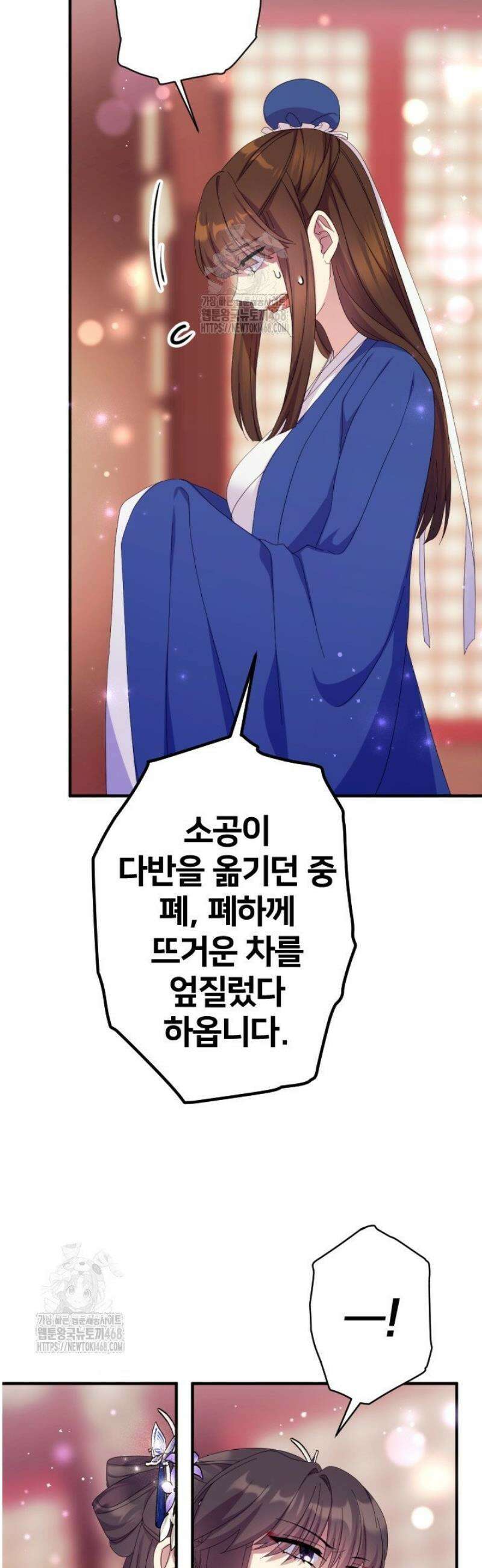 황후궁 체대생 163화 2
