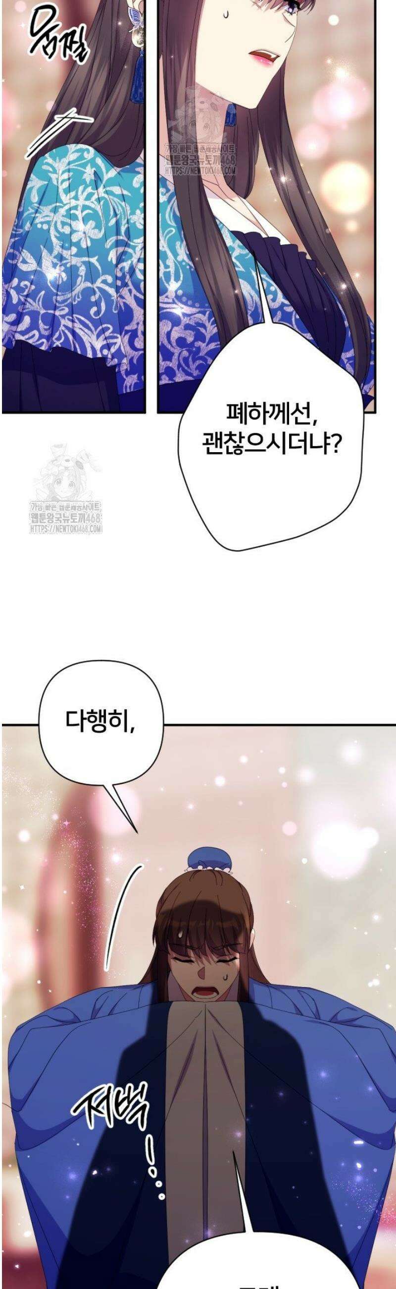 황후궁 체대생 163화 3