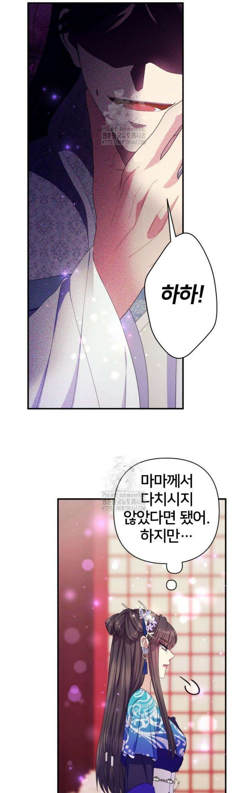 황후궁 체대생 163화 6