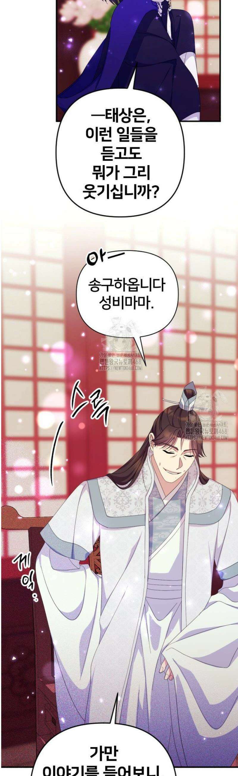 황후궁 체대생 163화 7