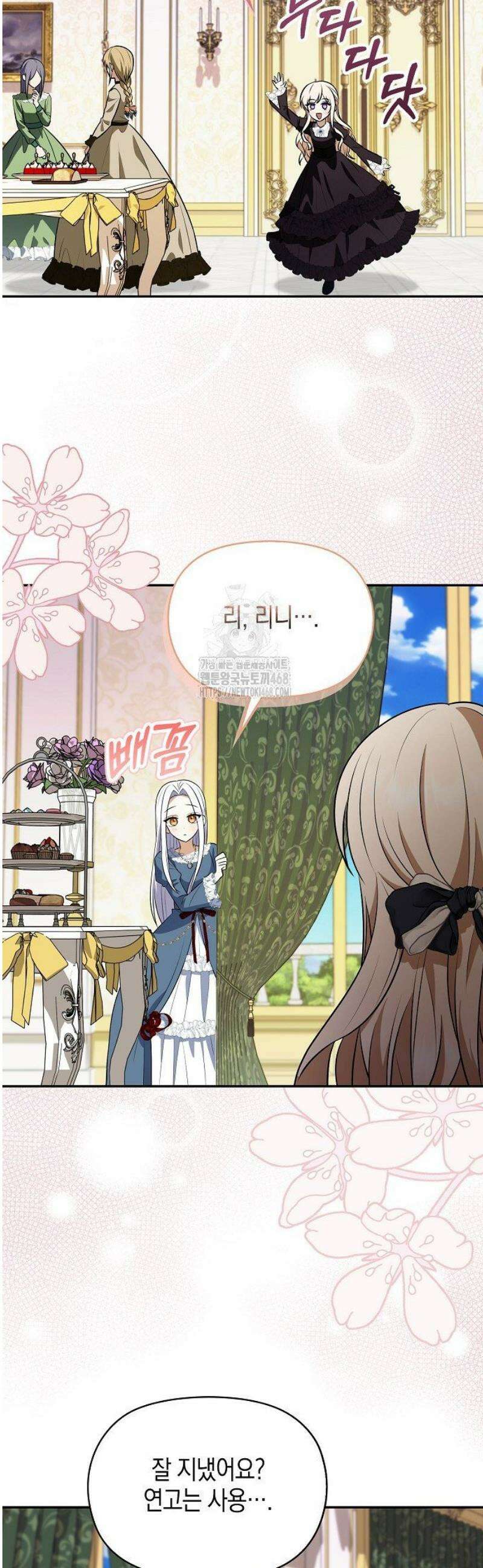 조무래기 공작가의 깡패 아기님 67화 6