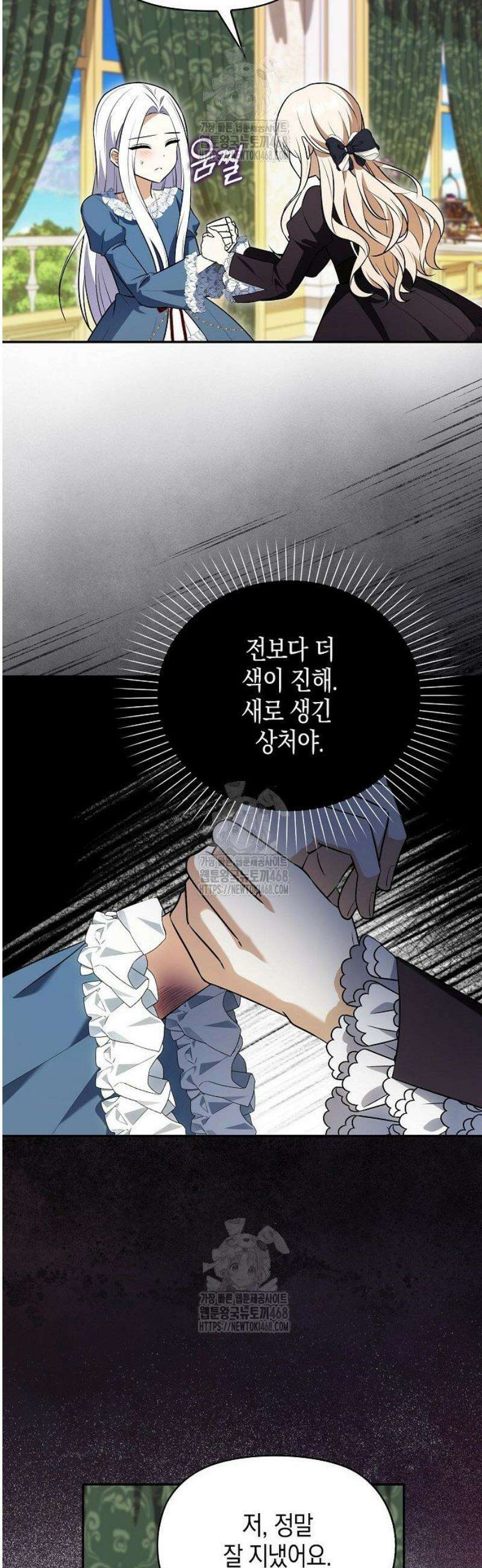 조무래기 공작가의 깡패 아기님 67화 7