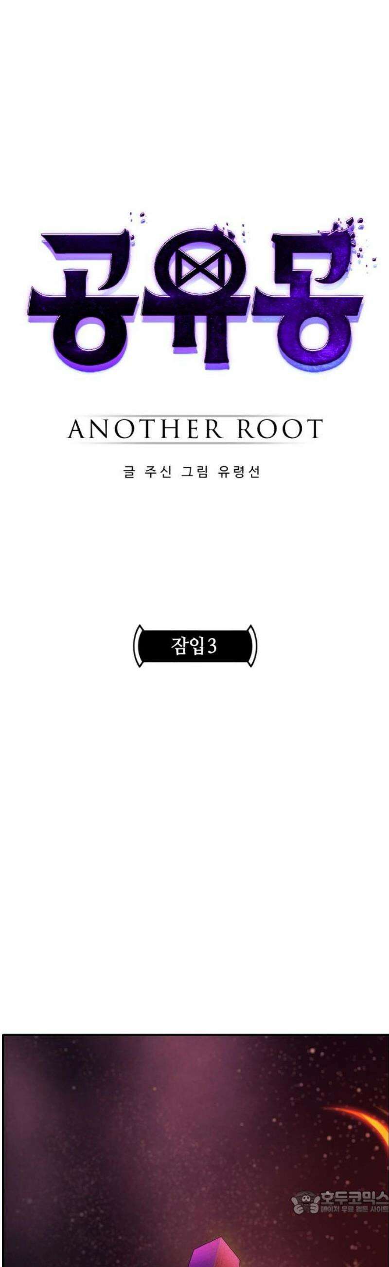 공유몽 시즌4) 3화 잠입3 4