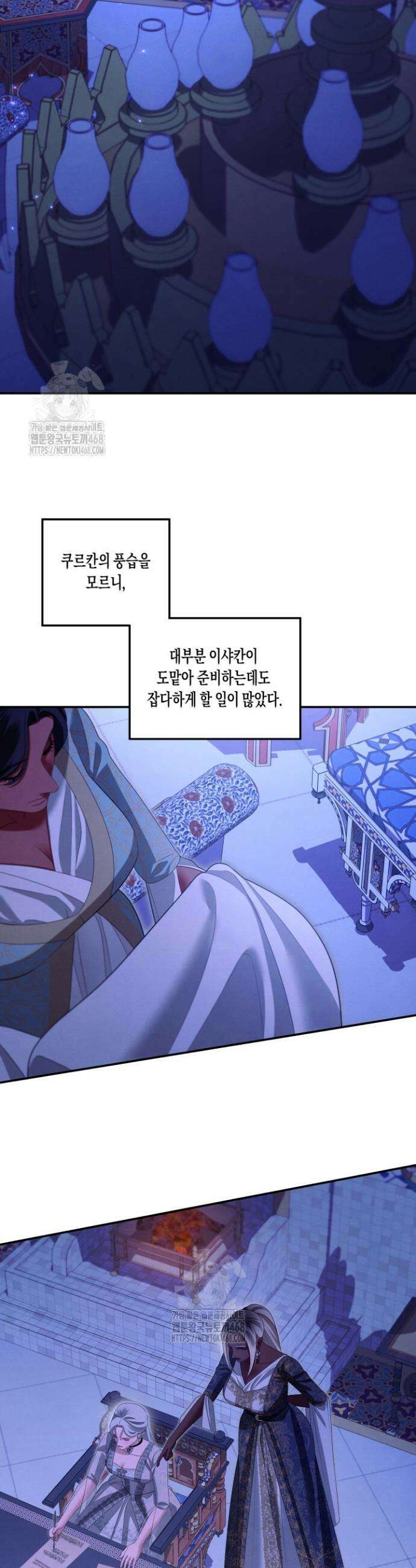 약탈혼 (완전판) 75화 2