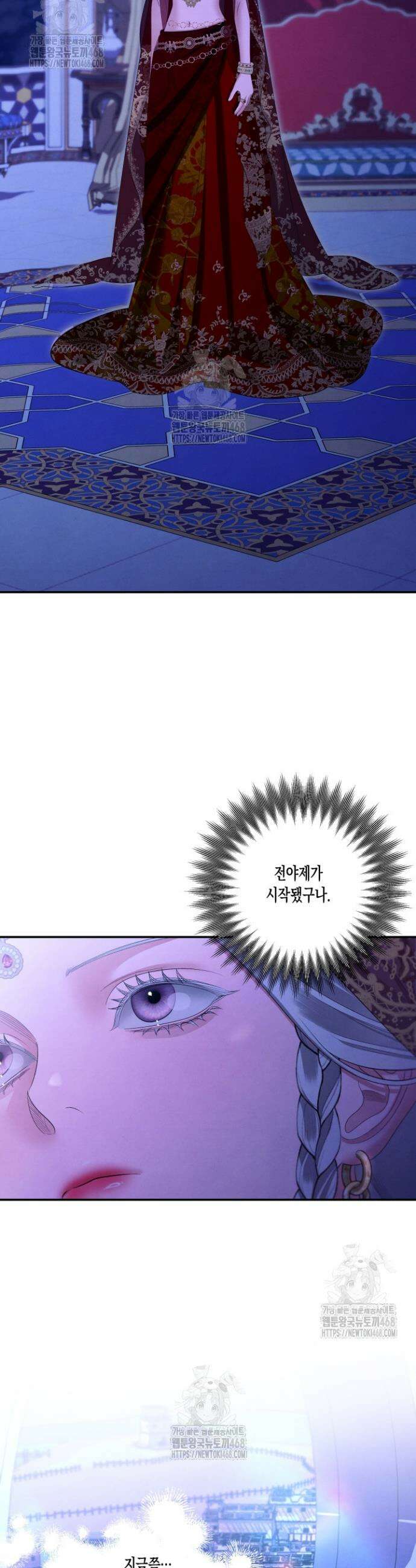 약탈혼 (완전판) 75화 22