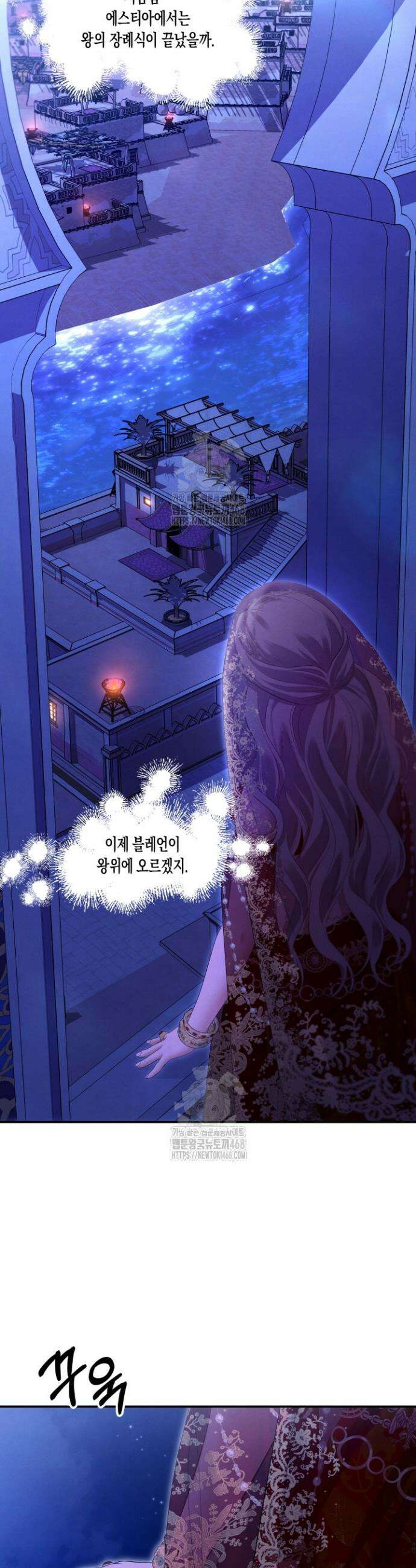약탈혼 (완전판) 75화 23
