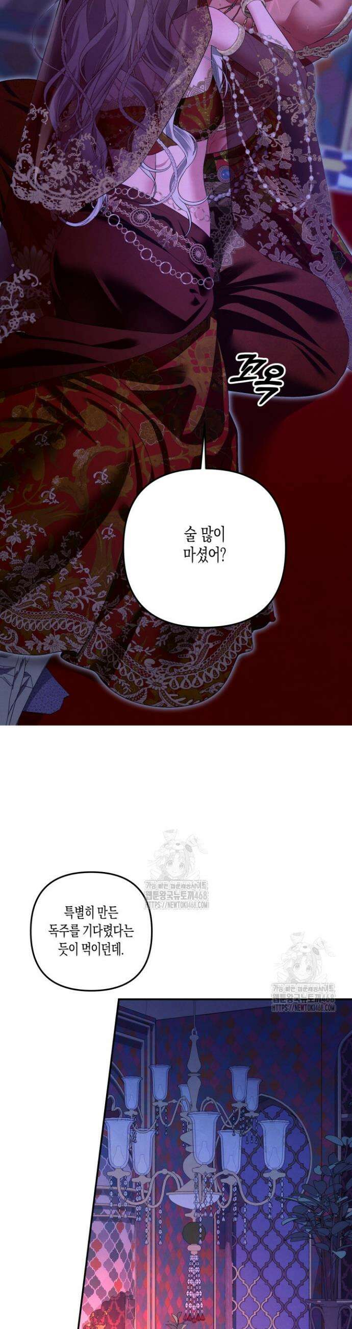 약탈혼 (완전판) 75화 42