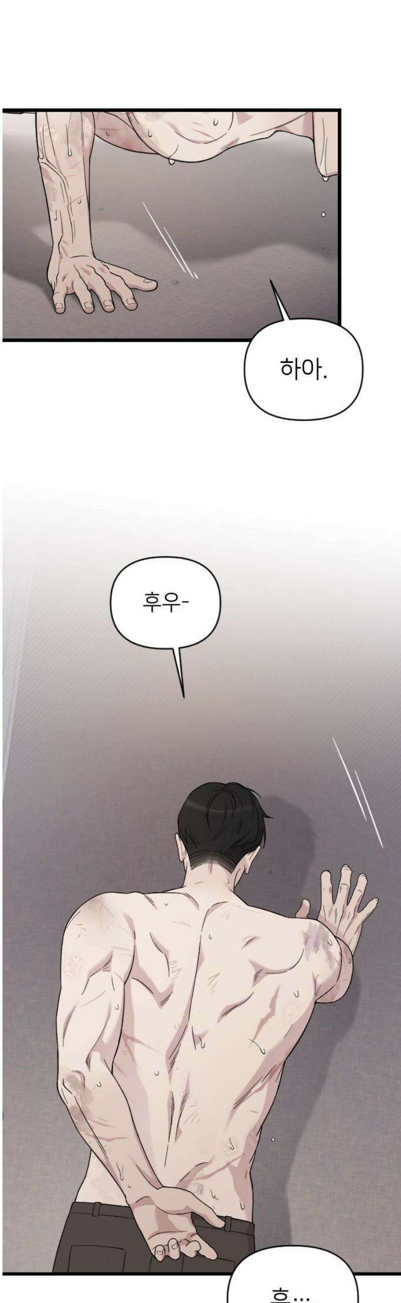 사랑하는 나의 억압자 외전 2화 42