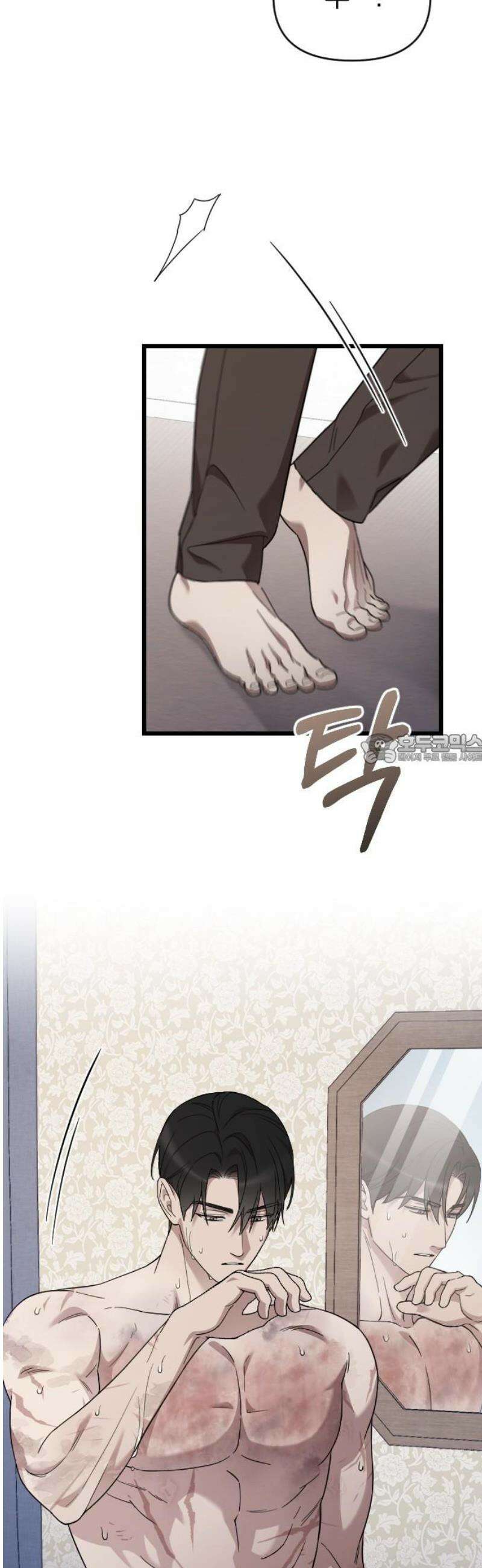 사랑하는 나의 억압자 외전 2화 43