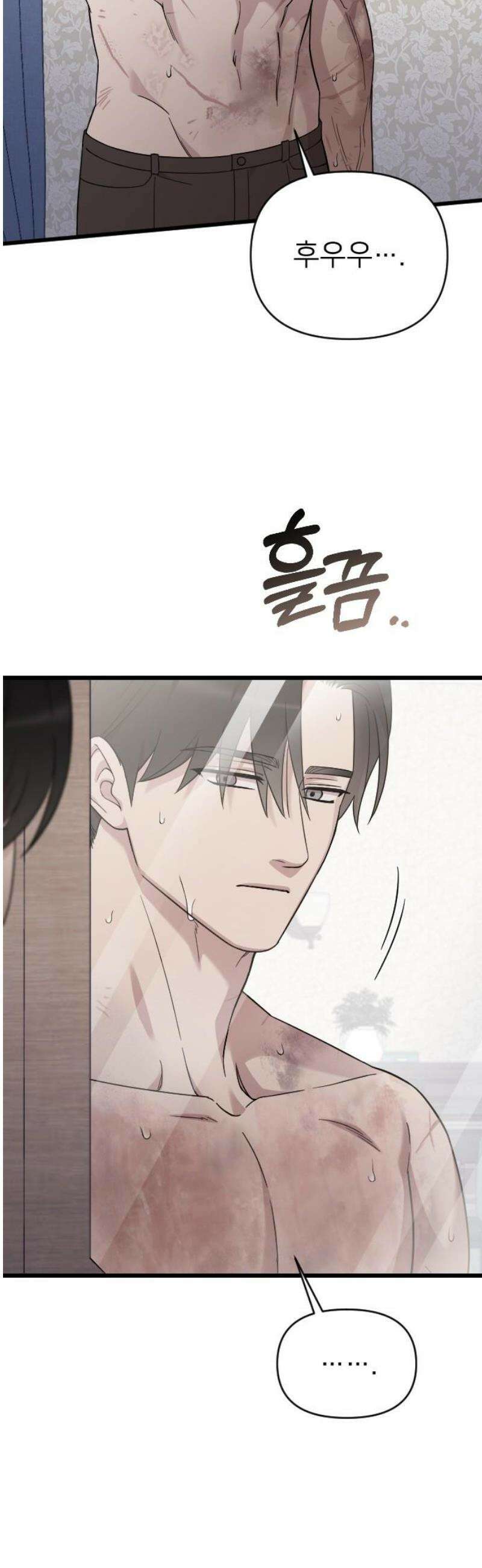 사랑하는 나의 억압자 외전 2화 44