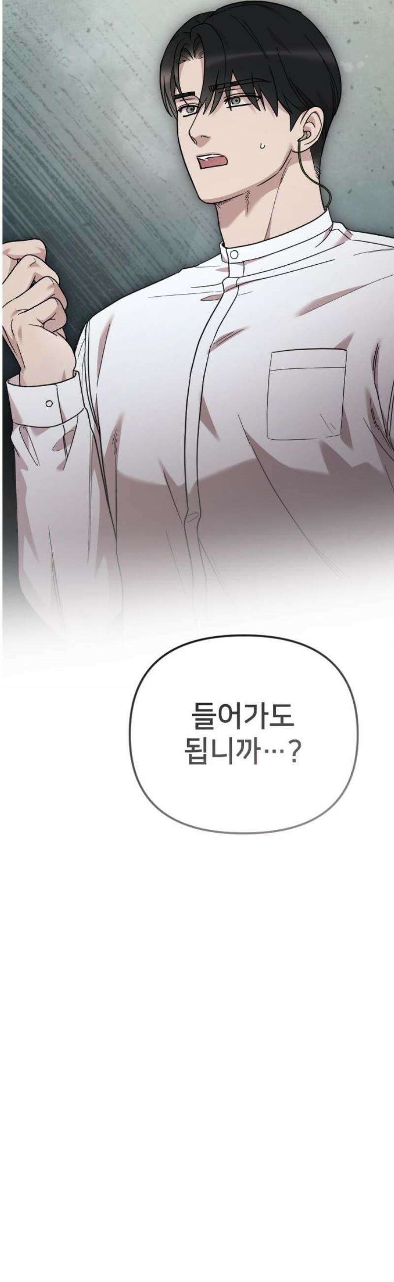 사랑하는 나의 억압자 외전 2화 63