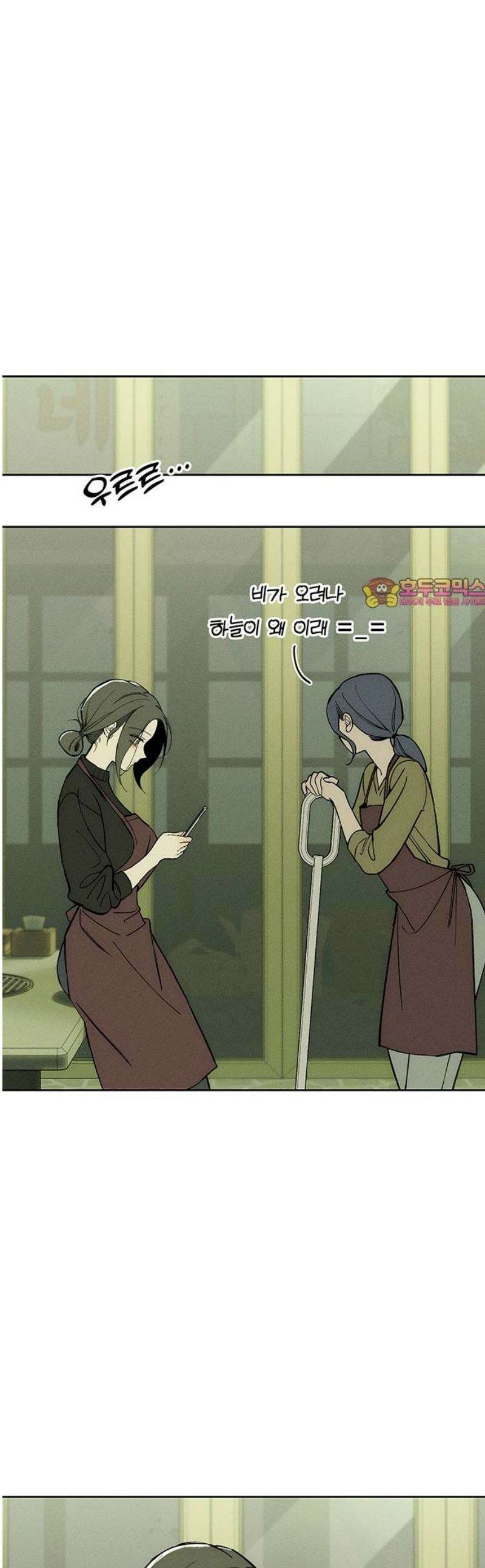 시든 꽃에 눈물을 58화 1