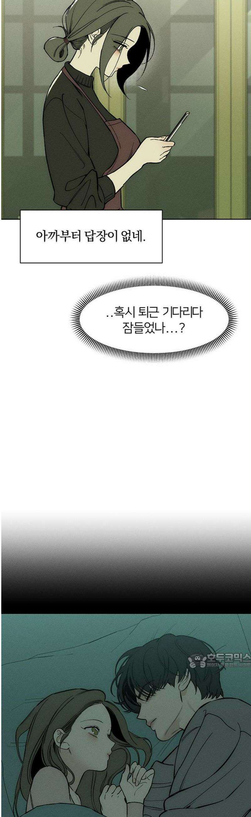 시든 꽃에 눈물을 58화 2