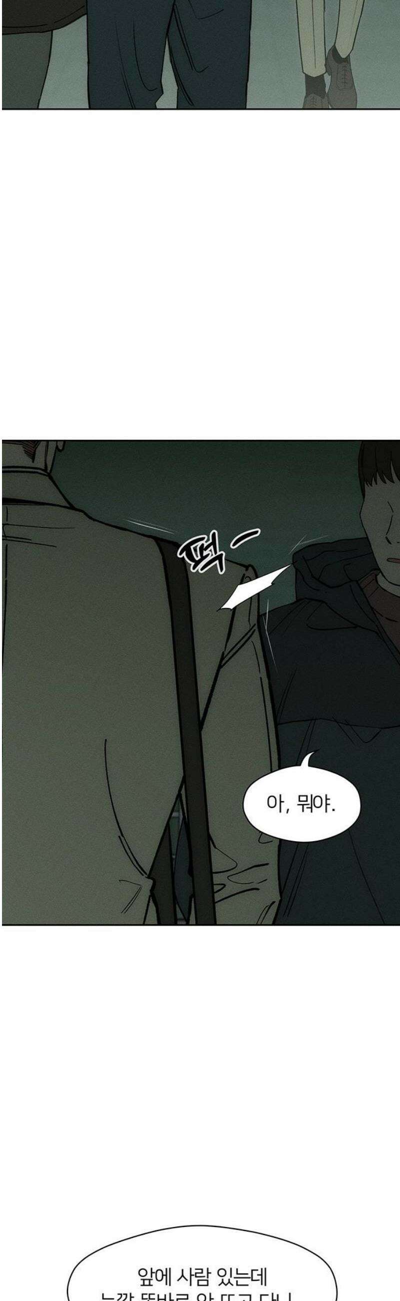 시든 꽃에 눈물을 58화 8