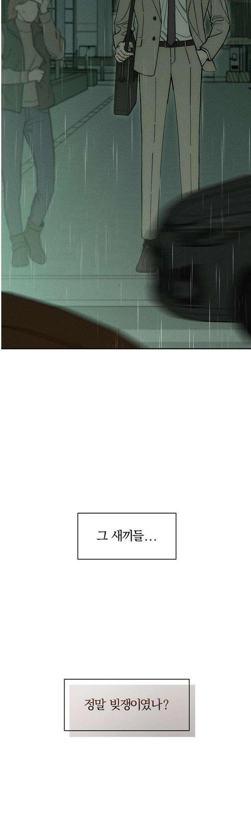 시든 꽃에 눈물을 58화 12