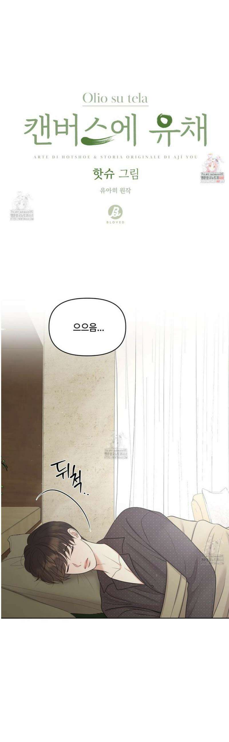 캔버스에 유채 34화 1