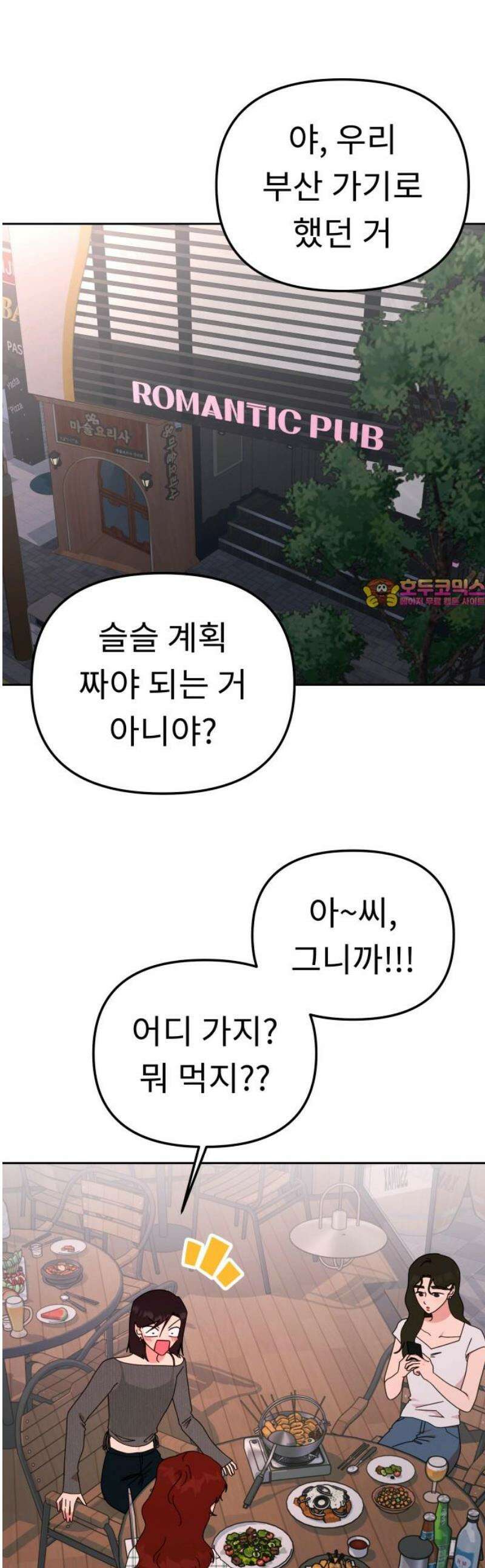 사서고생! 외전 1． 주인공이 떠나고 난 뒤 (1) 1