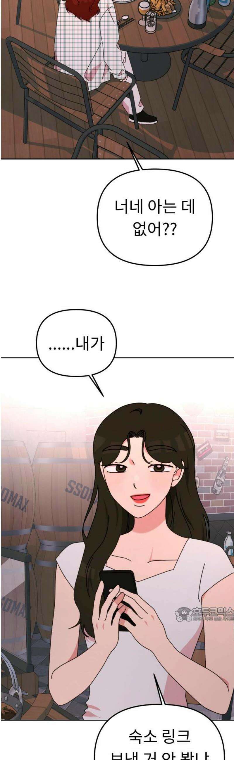 사서고생! 외전 1． 주인공이 떠나고 난 뒤 (1) 2