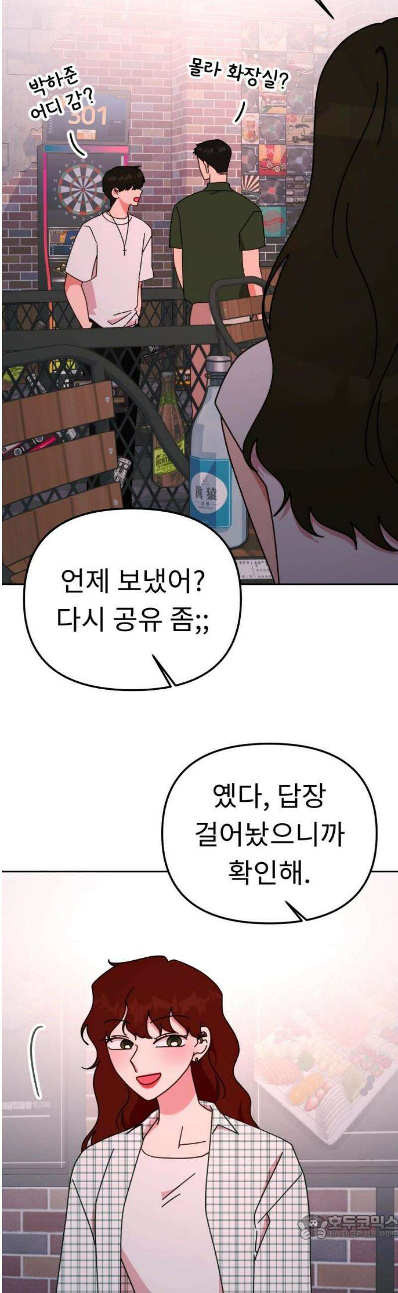 사서고생! 외전 1． 주인공이 떠나고 난 뒤 (1) 4