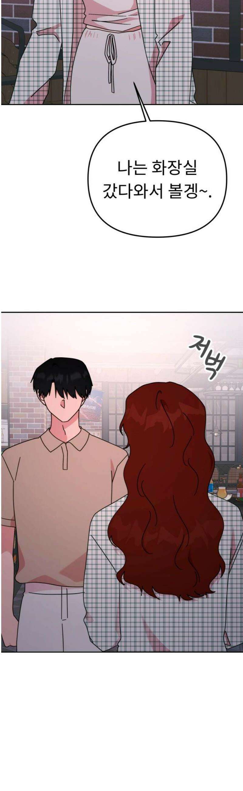 사서고생! 외전 1． 주인공이 떠나고 난 뒤 (1) 5