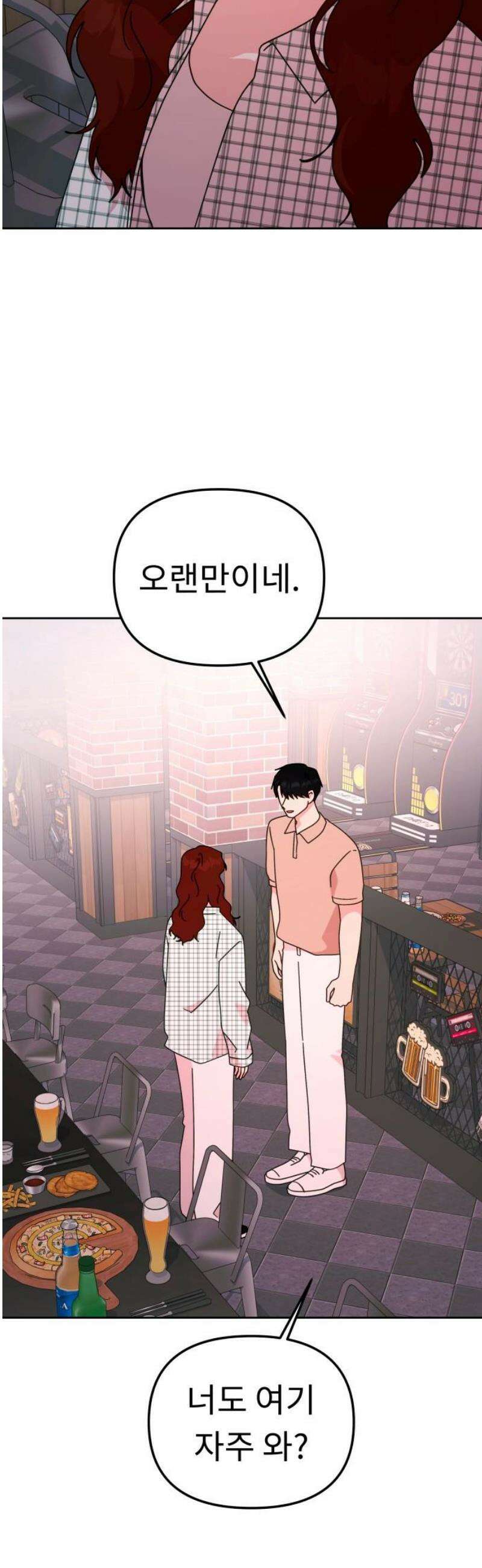 사서고생! 외전 1． 주인공이 떠나고 난 뒤 (1) 8