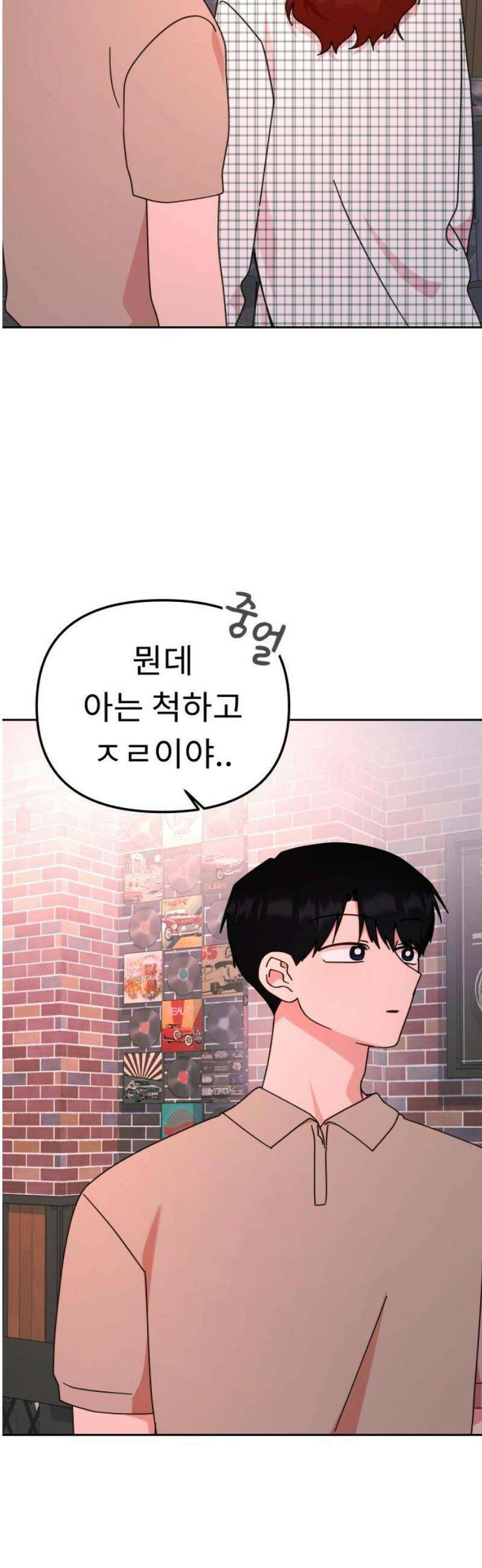 사서고생! 외전 1． 주인공이 떠나고 난 뒤 (1) 10