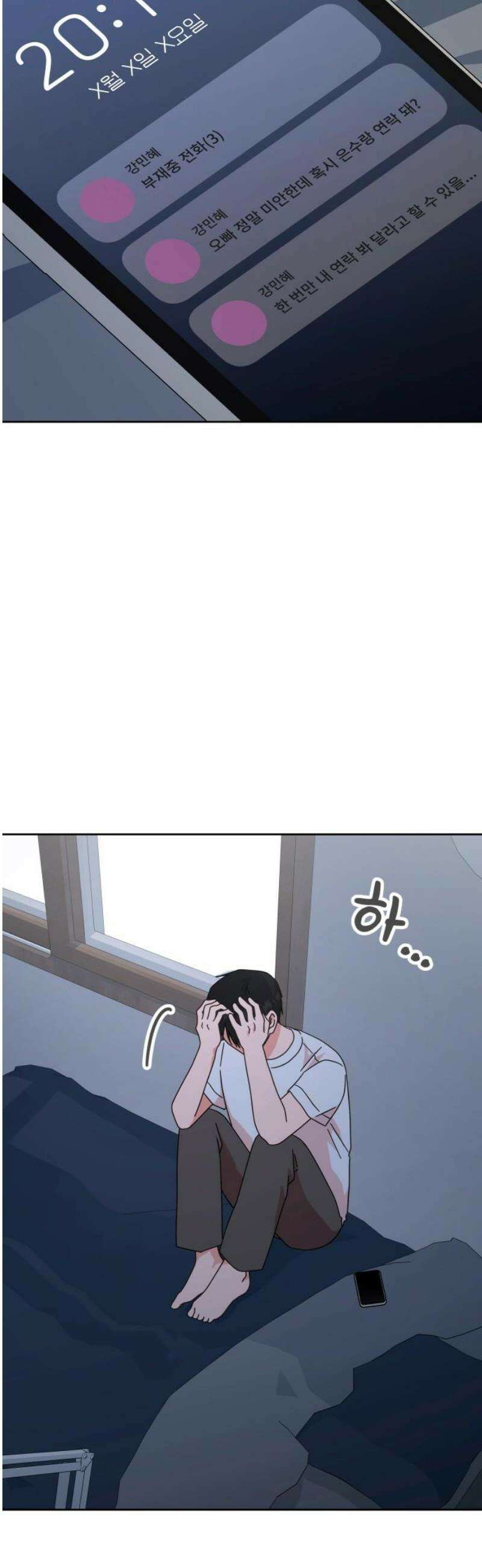 사서고생! 외전 1． 주인공이 떠나고 난 뒤 (1) 16