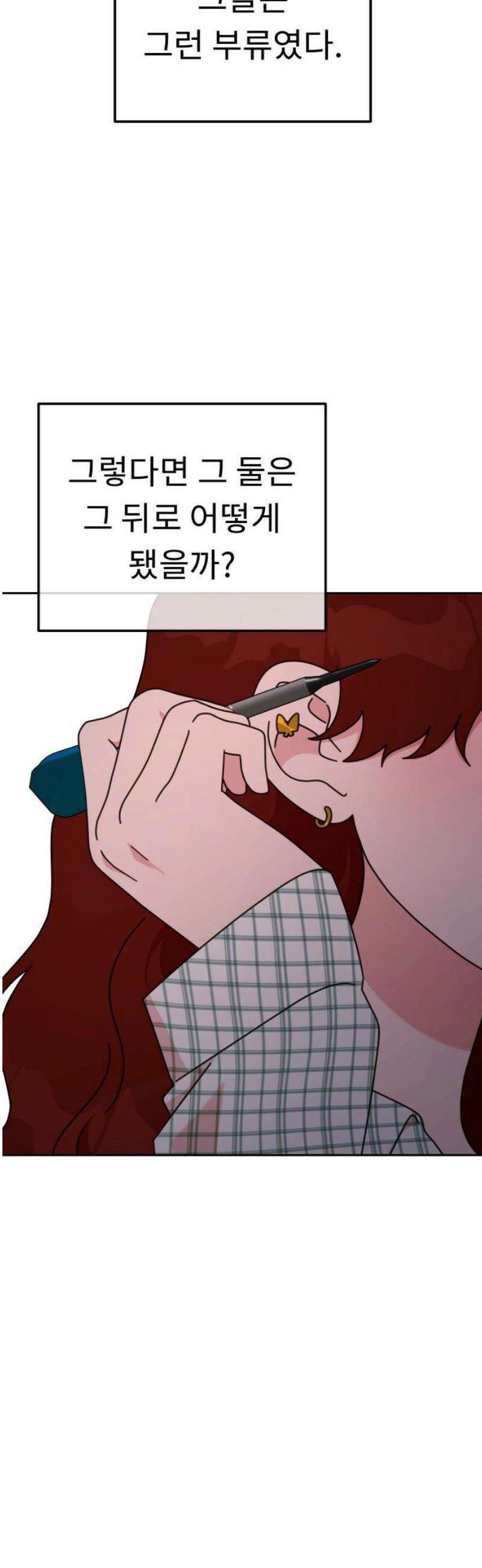 사서고생! 외전 1． 주인공이 떠나고 난 뒤 (1) 25