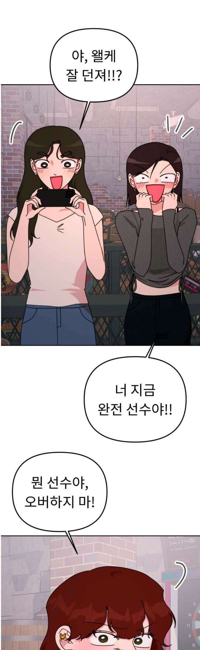 사서고생! 외전 1． 주인공이 떠나고 난 뒤 (1) 27