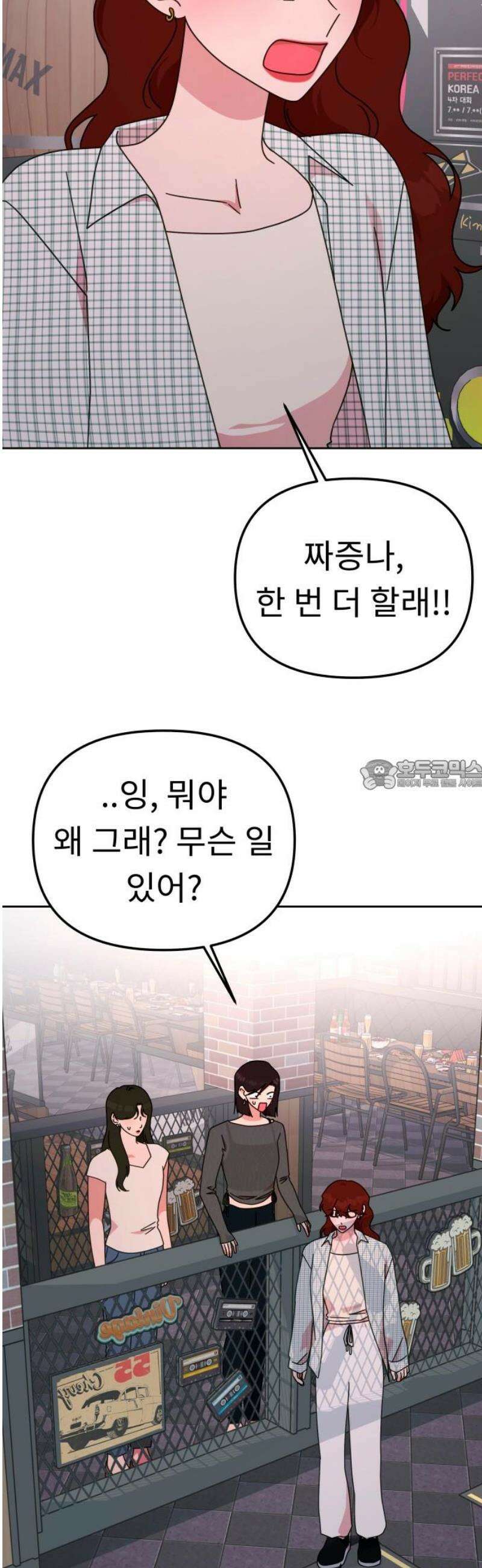 사서고생! 외전 1． 주인공이 떠나고 난 뒤 (1) 28