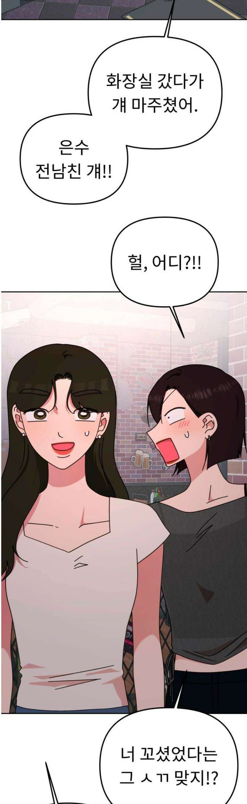 사서고생! 외전 1． 주인공이 떠나고 난 뒤 (1) 29