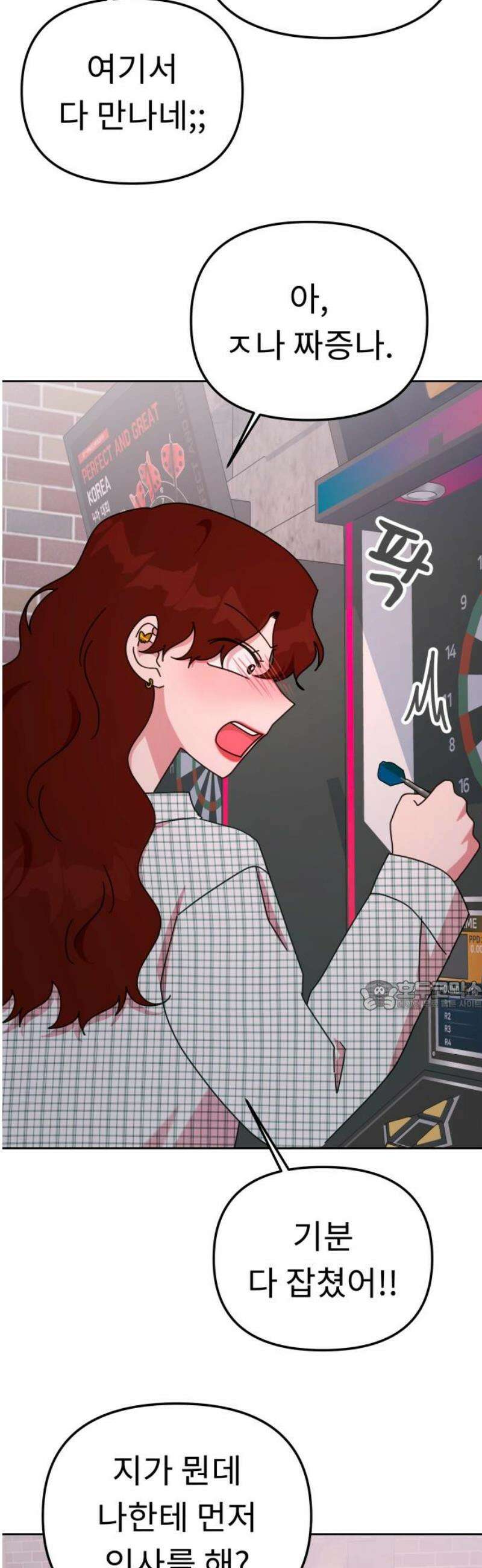 사서고생! 외전 1． 주인공이 떠나고 난 뒤 (1) 30