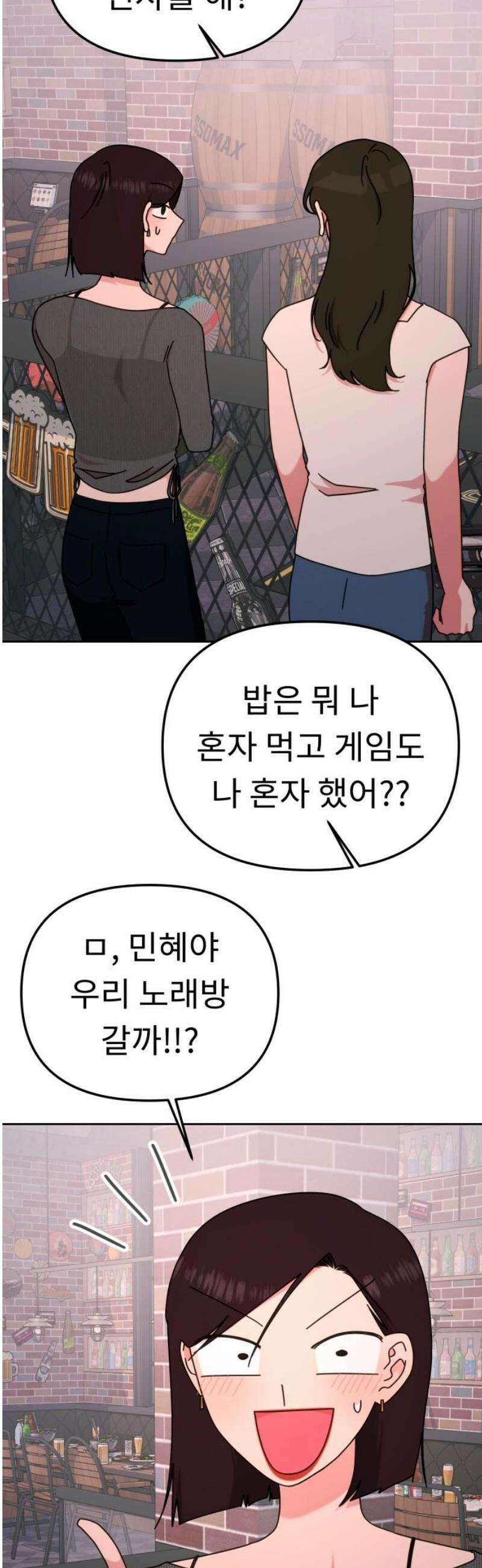 사서고생! 외전 1． 주인공이 떠나고 난 뒤 (1) 31