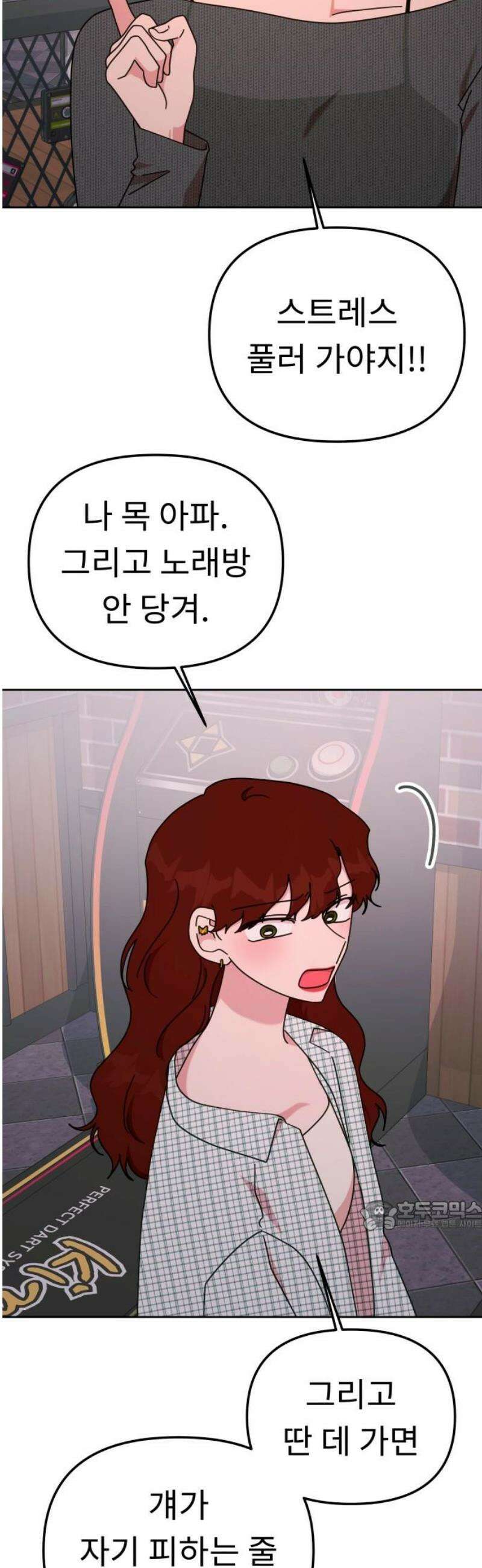 사서고생! 외전 1． 주인공이 떠나고 난 뒤 (1) 32