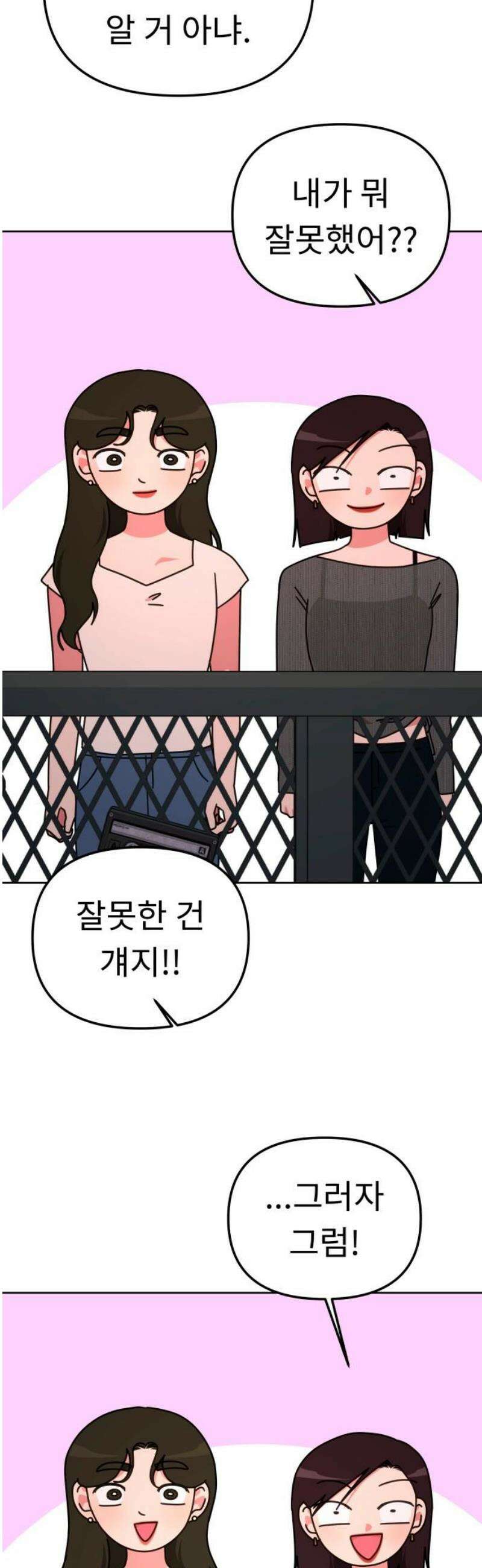 사서고생! 외전 1． 주인공이 떠나고 난 뒤 (1) 33