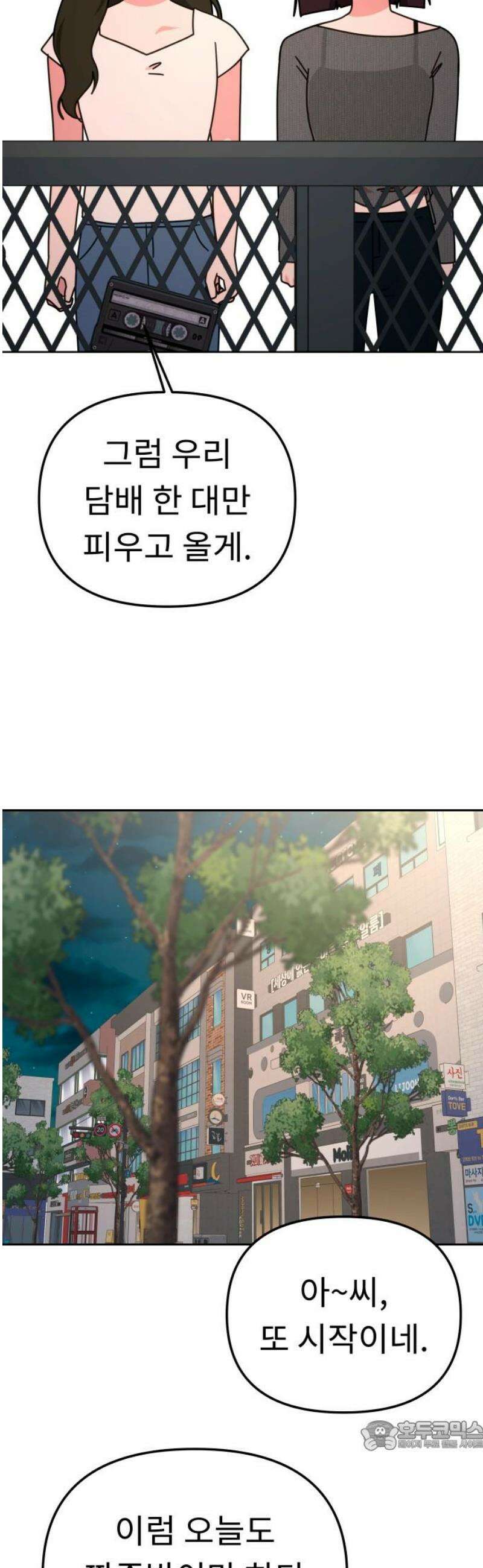 사서고생! 외전 1． 주인공이 떠나고 난 뒤 (1) 34