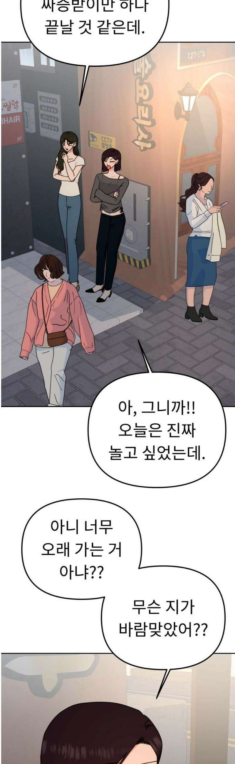 사서고생! 외전 1． 주인공이 떠나고 난 뒤 (1) 35