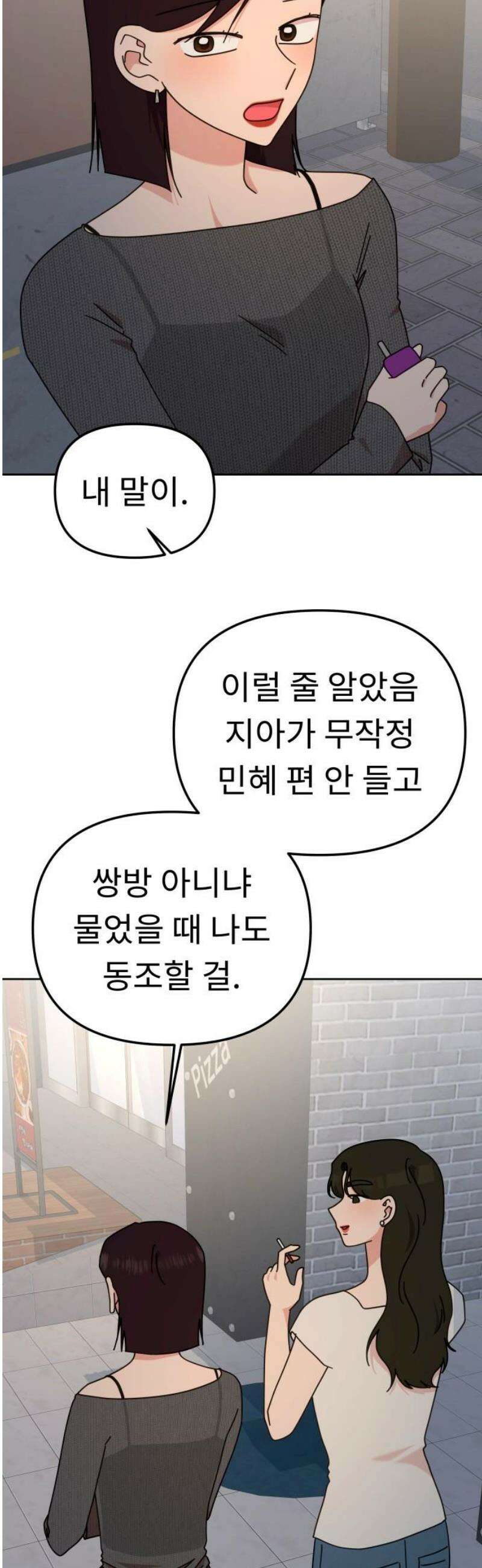 사서고생! 외전 1． 주인공이 떠나고 난 뒤 (1) 36