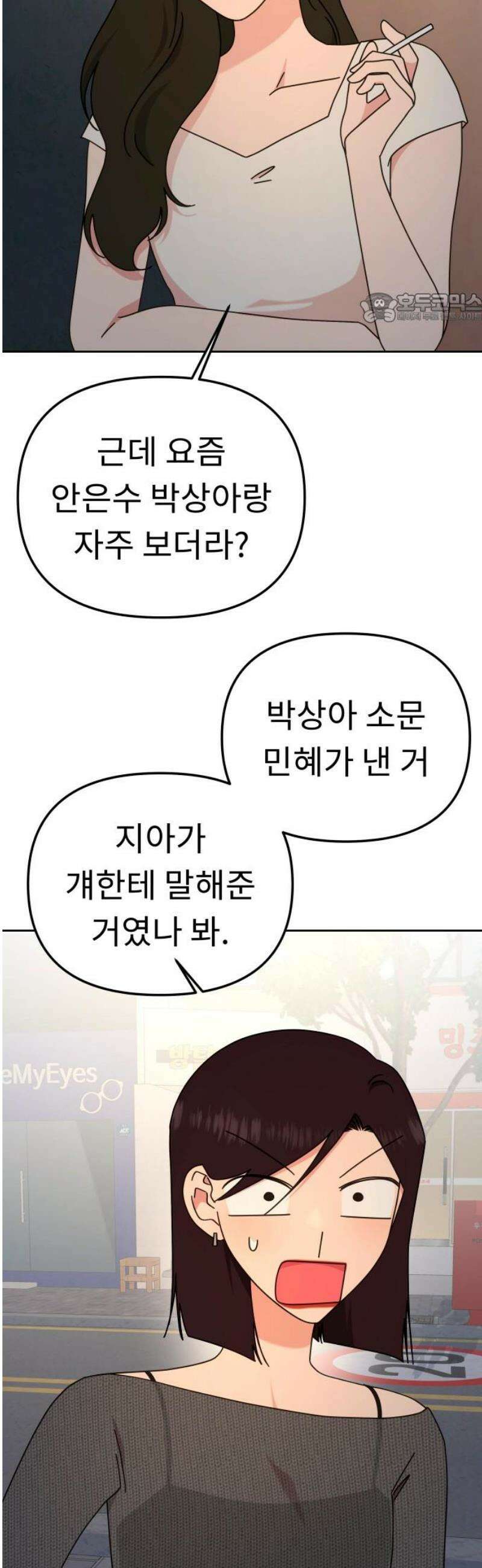 사서고생! 외전 1． 주인공이 떠나고 난 뒤 (1) 39
