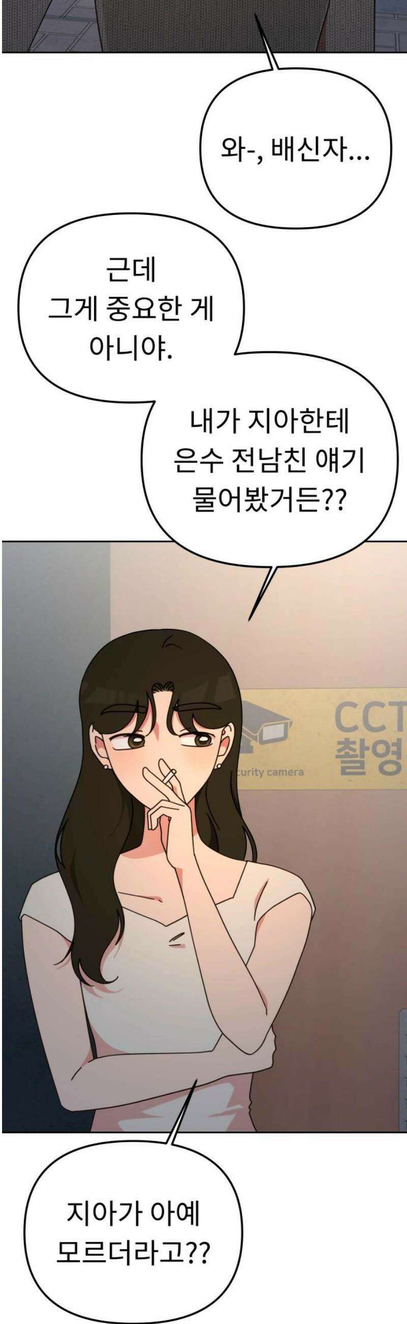 사서고생! 외전 1． 주인공이 떠나고 난 뒤 (1) 40