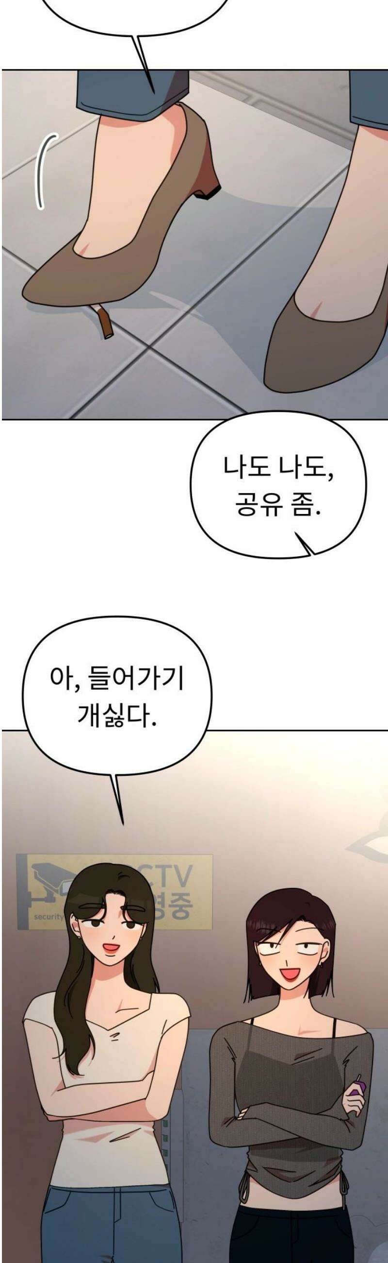 사서고생! 외전 1． 주인공이 떠나고 난 뒤 (1) 42