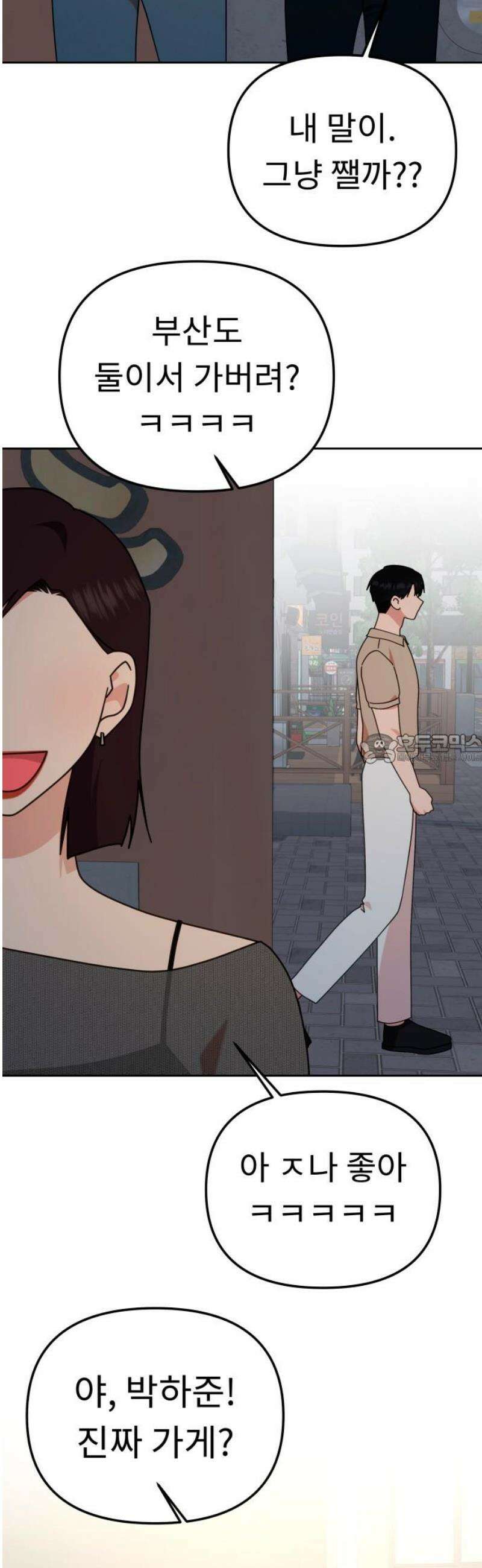 사서고생! 외전 1． 주인공이 떠나고 난 뒤 (1) 43
