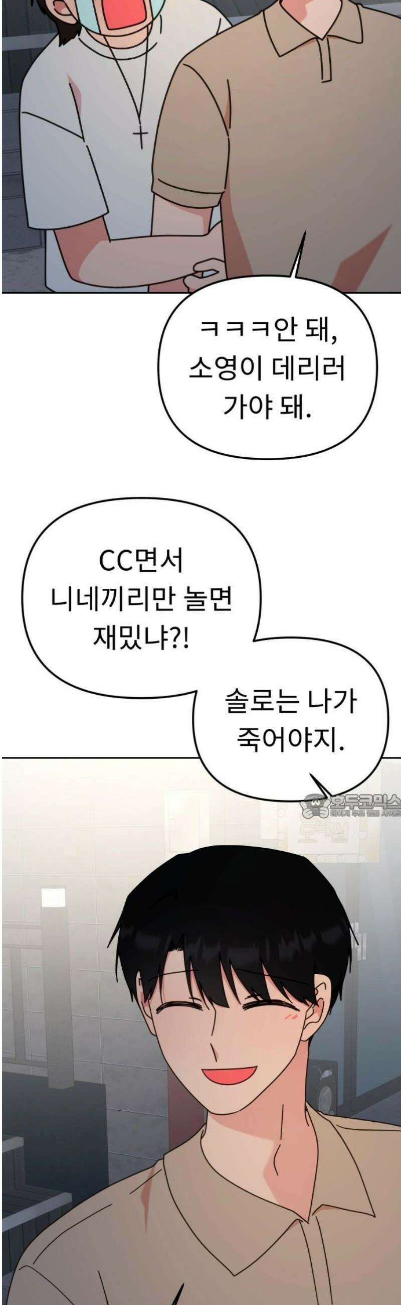사서고생! 외전 1． 주인공이 떠나고 난 뒤 (1) 45