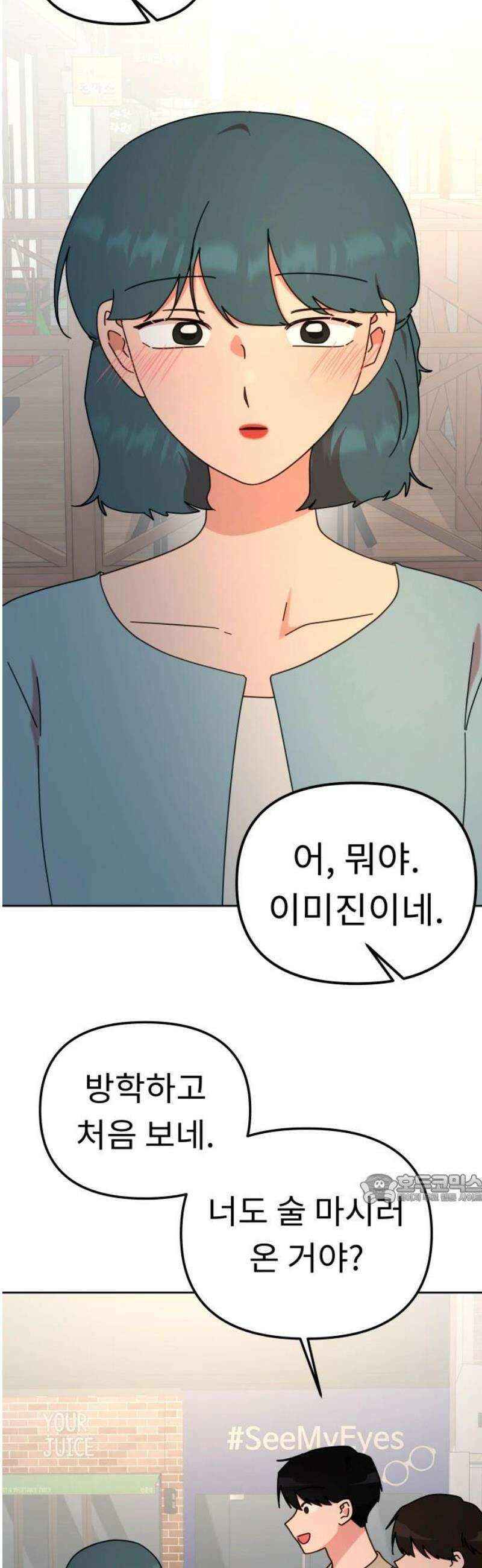 사서고생! 외전 1． 주인공이 떠나고 난 뒤 (1) 47