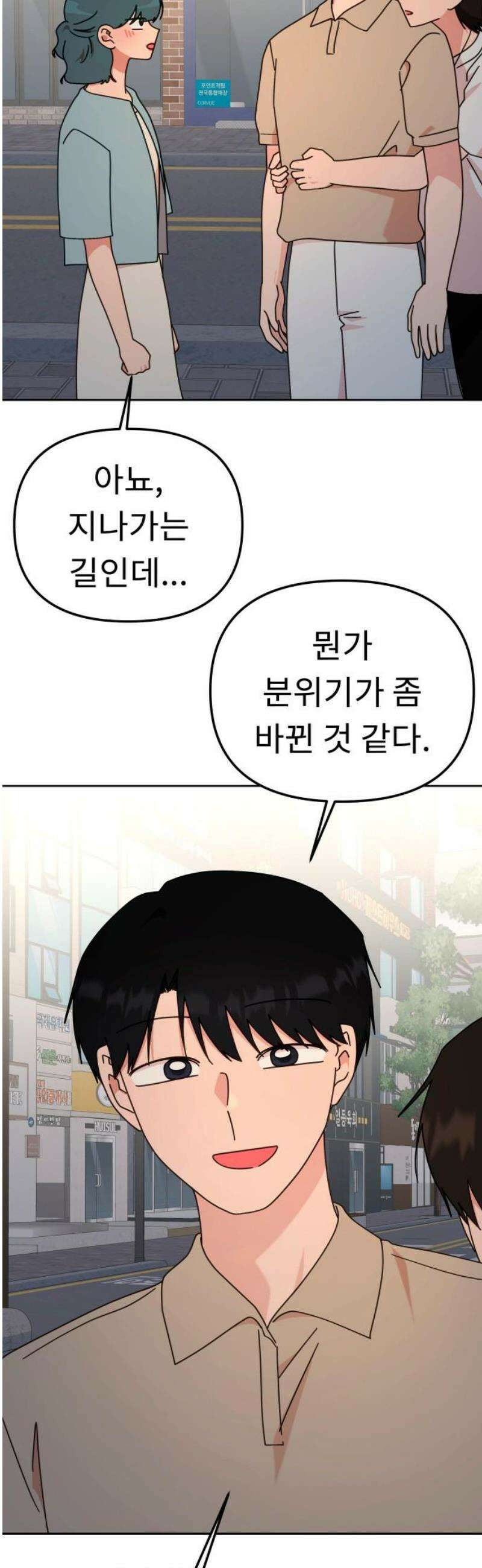 사서고생! 외전 1． 주인공이 떠나고 난 뒤 (1) 48